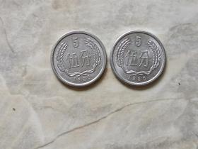 1985年面值五分硬币两枚通走价格