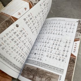 中国传统文化经典儿童读本：孟子