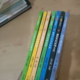 院士解锁中国科技 共7本合买