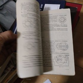 单相电机原理与设计 品如图微有字迹实拍封底微有撕裂