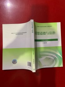 思想道德与法治2023年版