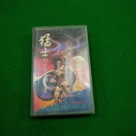 猛士的士高 磁带