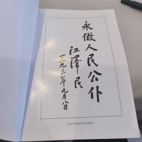 党政领导干部公开选拔和竞争上岗考试教材：党政领导干部公开选拔和竞争上岗考试：标准模拟试卷（2010年最新版