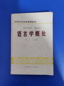 大学中文专业自学丛书