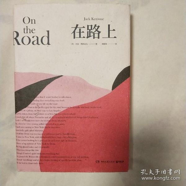 在路上：抵抗平庸，才是创造力真正的源泉