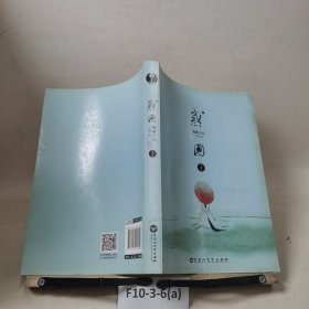 惑国：傀儡王妃（上册）
