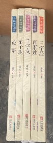 少年读国学（全五本）