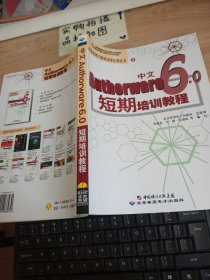 中文Authorware 6.0短期培训教程