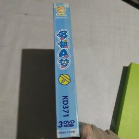 哆啦A梦 kd371 dvd(3张光盘)