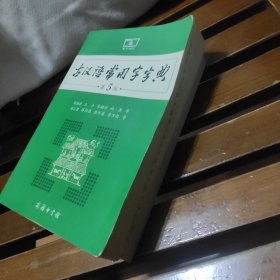 古汉语常用字字典（第5版）