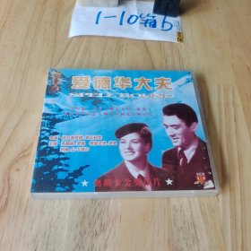 光盘 爱德华大夫dvd