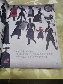 名家经典绘本故事·典藏本1