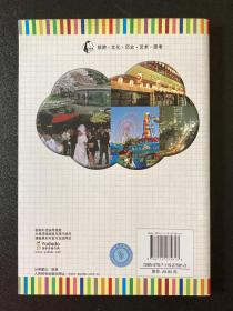 搭地铁游东京（2012-2013版）