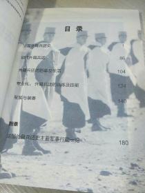 法国外籍兵团：从1831年至今