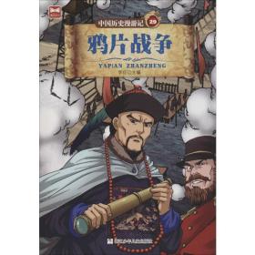 战争 卡通漫画