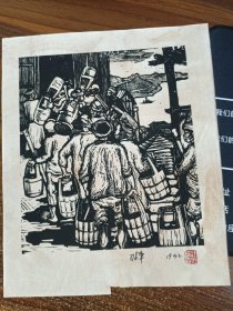 汪刃锋《抢水》