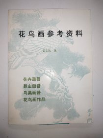 花鸟画参考资料