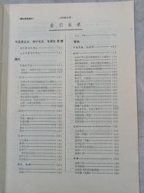 解放军报索引    1979.9
