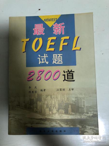 最新TOEFL试题2800道