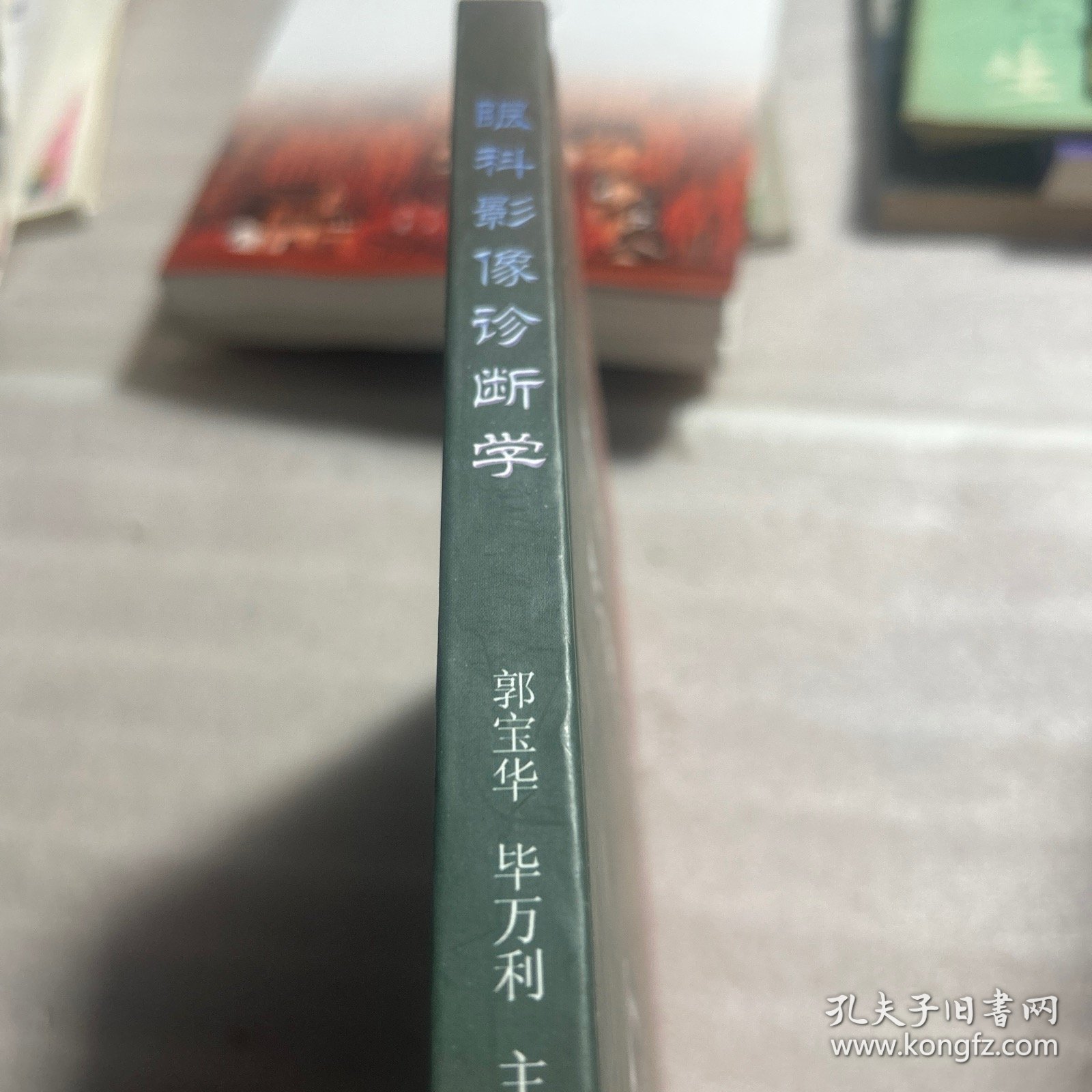 眼科影像诊断学