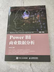 Power BI商业数据分析