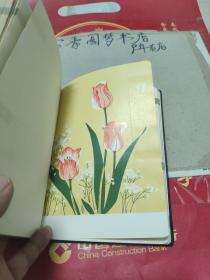 Diary 日记本70年代