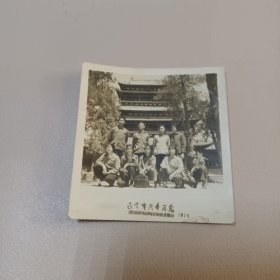 老照片: 九名有志男女革命青年正定隆兴寺留念1976年