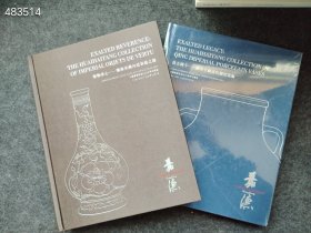 中国嘉德香港2023 怀海堂藏清代御窑瓷器，内廷恭造器专场！2本50元！