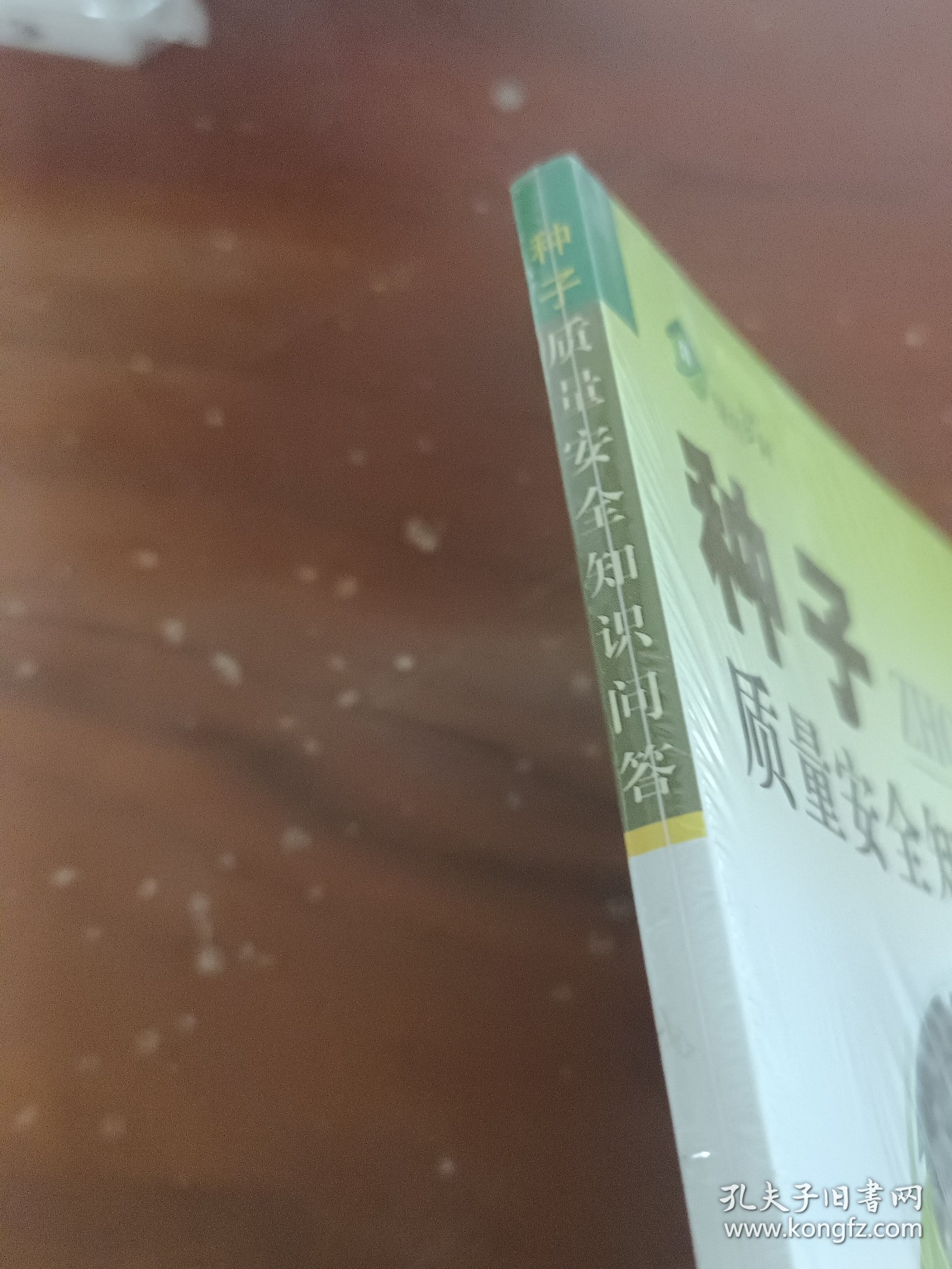 绿色乡村：种子质量安全知识问答
