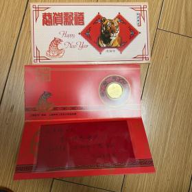 1998年上海造币厂贺卡