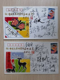 92长春电影节集邮展览纪念封一套两枚，多名著名导演演员签名封一套两枚