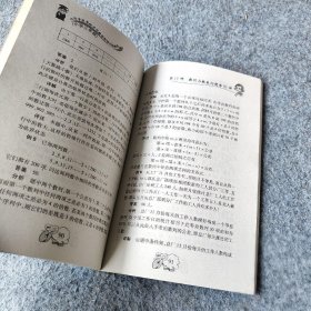 仁华学校奥林匹克数学思维训练教程（小学三年级）