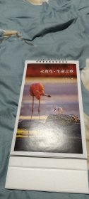 好利来（罗红摄影艺术馆）2024年小台历