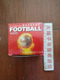 新一届中国男子足球队签名足球收音机