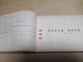 八二七光辉的旗帜              ：（珍贵史料:南京大学八二七兵团，1967年12月，套色印刷，横排本，32开本，封皮93品内页8品）