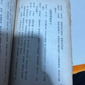 医学三字经