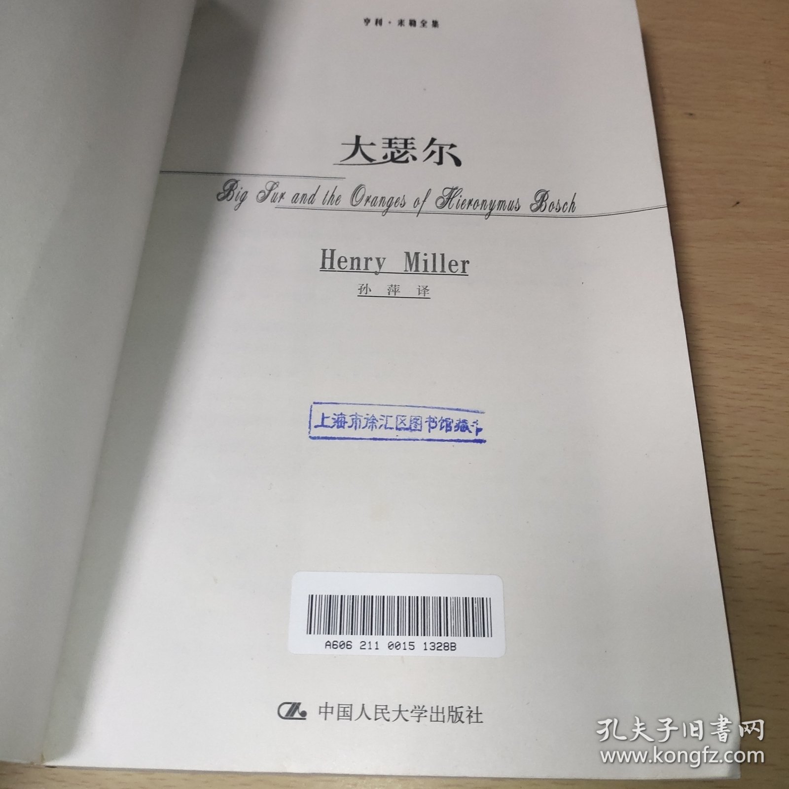 大瑟尔