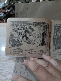 生死缘 连环画