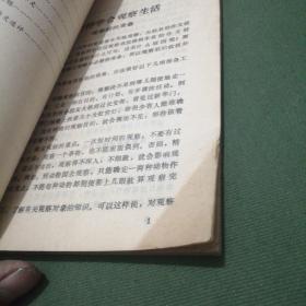 教你写作文