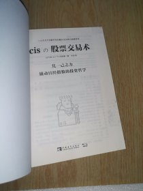 cis股票交易术