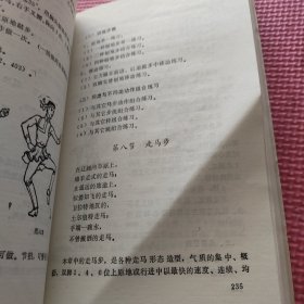 蒙古族舞蹈基本训练教程（签赠如图）