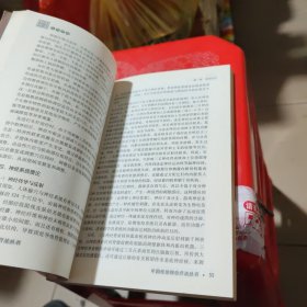 头针疗法（中国传统特色疗法丛书）