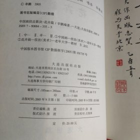 中国画技法歌诀：花卉篇