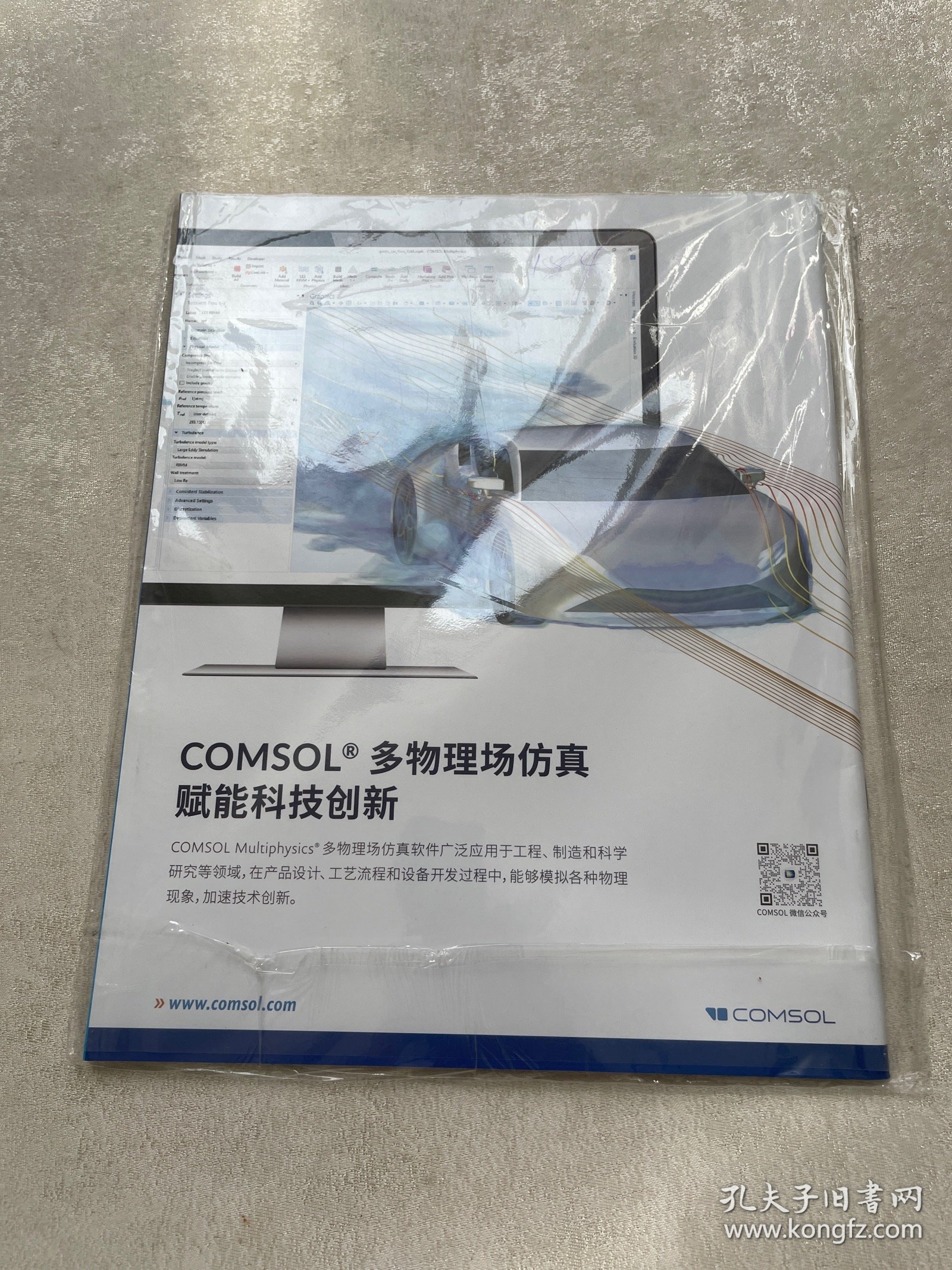 万物 2022 5