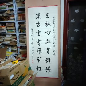 舒先震书法参展作品（立轴）（17）祝贺鄂黄大桥通车