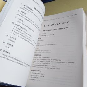 环境保护行政执法规范与违法行为认定处理法律实用指南