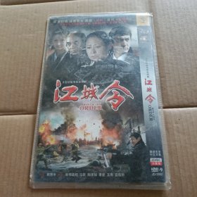 2DVD 大型历史战争电视连续剧 解放上海 进城