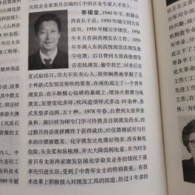 郭福堂，原籍山西长子县人，1940年生。1950年来太谷读书，学习理发。1984调中医院任事务科长1997参加中国书画函大，成为本地书法名家。