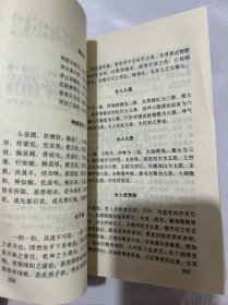 中国古代十大预测奇书:中国古代预测学研究