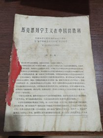 1959年 红旗 无封皮、无封底